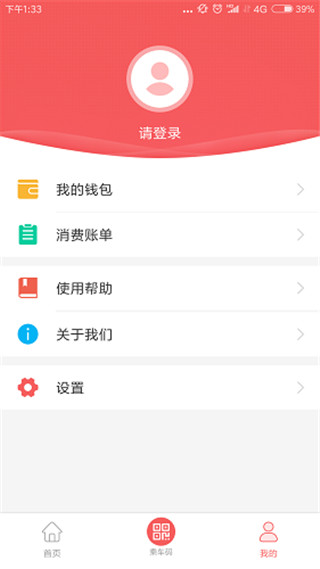 截图4